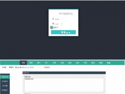 IPTV直播软件系统源码 后台+前端APP