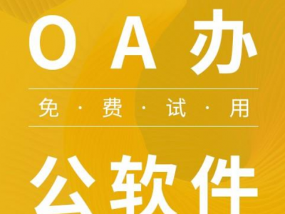 erp软件开发 erp