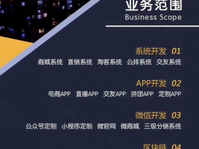 直销系统源码 直销软件开发 为您提供一站式服务