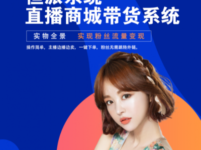 教学直播软件开发