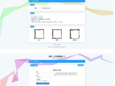 简约好看的typecho工具箱主题mikutools网页源码