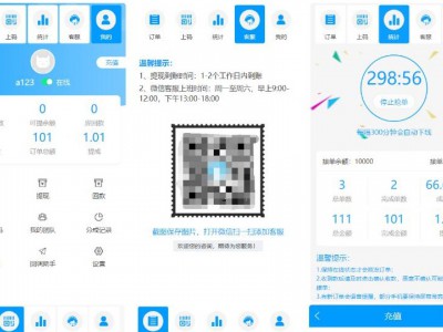 码商跑分源码6.0.2多功能PHP跑分系统源码分享
