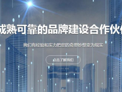 集团网站建设