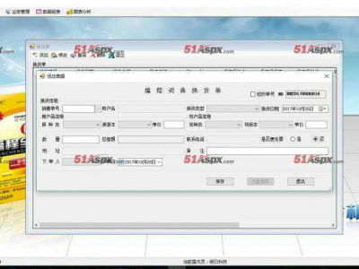 ZOU销售分析系统源码