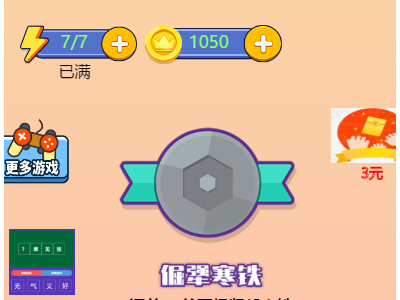 找不同小程序游戏小程序源码找茬小程序看图找茬带素材搭建上线