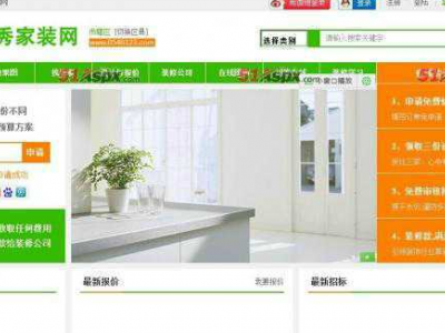 WL仿土巴兔装修门户网站源码