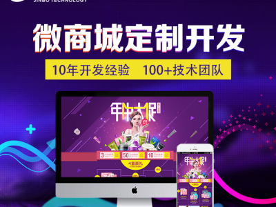 金博科技微商城分销系统开发微商城三级分销平台商城软件