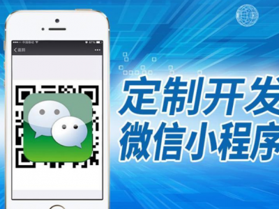 app定制 小程序appp定制 网加思维 邢台网络公司